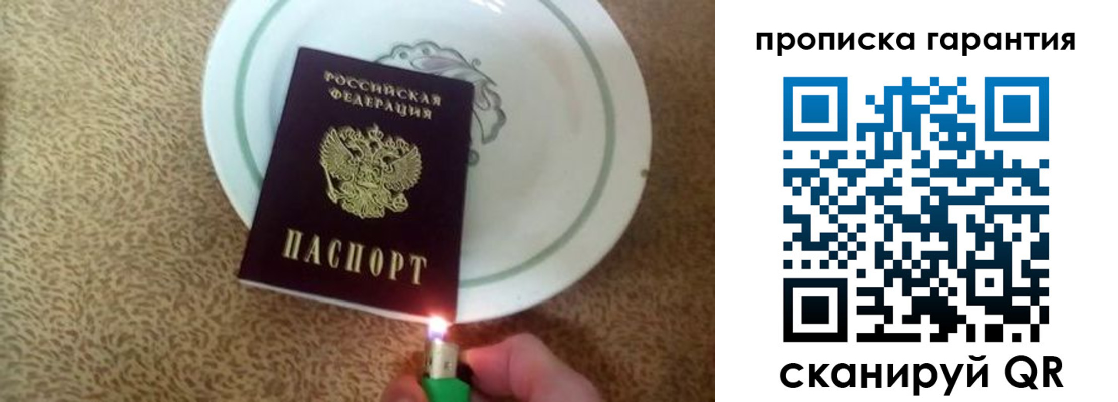 прописка штамп в Бугуруслане