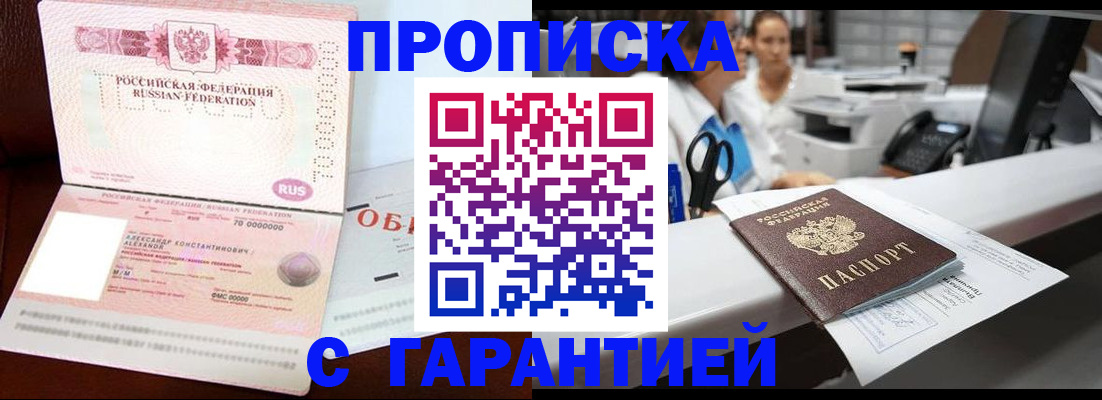 прописка иностранных граждан в Бугуруслане