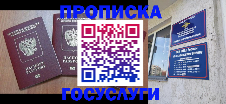 найти адрес прописки в Бугуруслане
